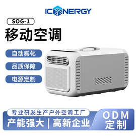 手提便携式移動空調冷热免排水车载迷你小型露营用行動冷氣機定制