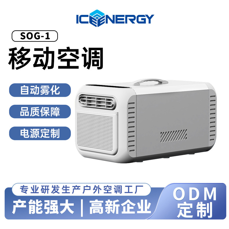 Portable Mobile Air Conditioner Hot and Cold Drain-Free Car Mini Small Camping Style Mobile Air Conditioner Customized