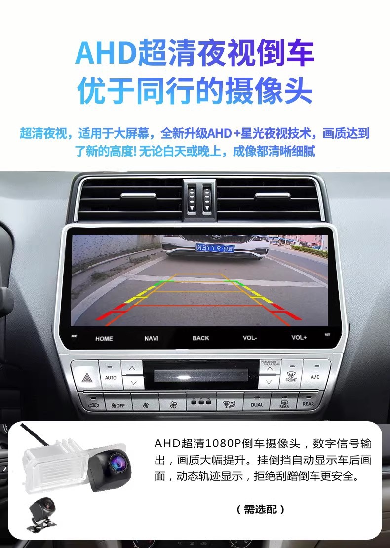 Toyota Prado 10-17 Models Old-To-New Large-Screen Navigation Upgrade Modification 360 Panoramic All-In-One System