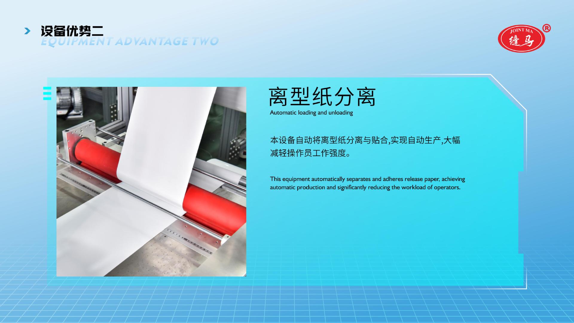 FM-8060 智能贴合布线机（镍铬丝款）_05