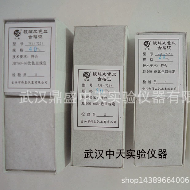 Стеклянная кювета 751(722)10 мм20мм30мм40м50мм Английская кювета 10 мм весь эксперимент по продажам коробки