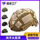 Cross-border FAST helmet cover tactical helmet cloth camouflage helmet cover elastic rope camouflage Russian little green man hat