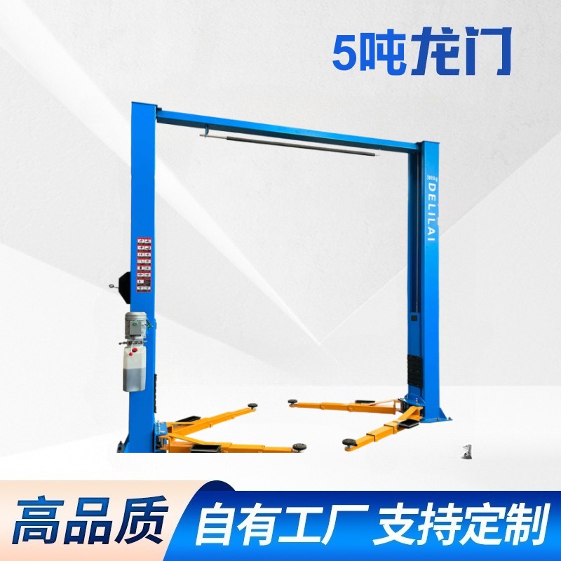 5吨汽车龙门双柱举升机液压两柱举升机倒置油缸汽修设备4S门店用