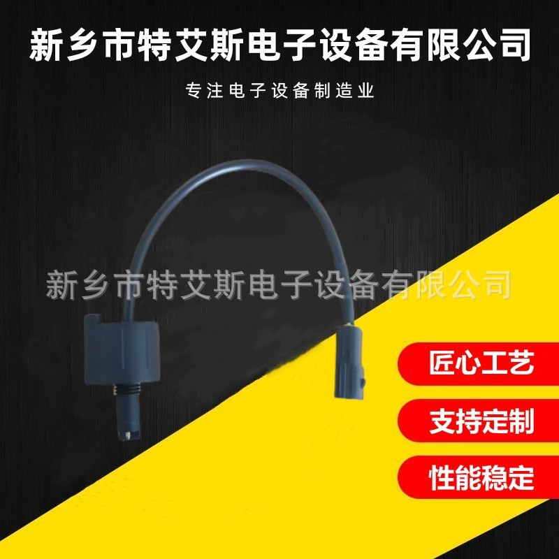 厂家供应批发 重汽潍柴柴油滤清器感应线 水位传感器 油水分离器