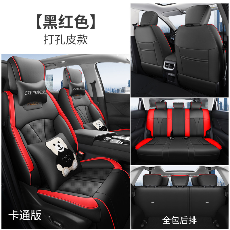 DYC dongfeng fengshen Hao 극도로 천공 된 가죽 후면 모든 것을 포함하는 만화 버전 검정색과 빨간색