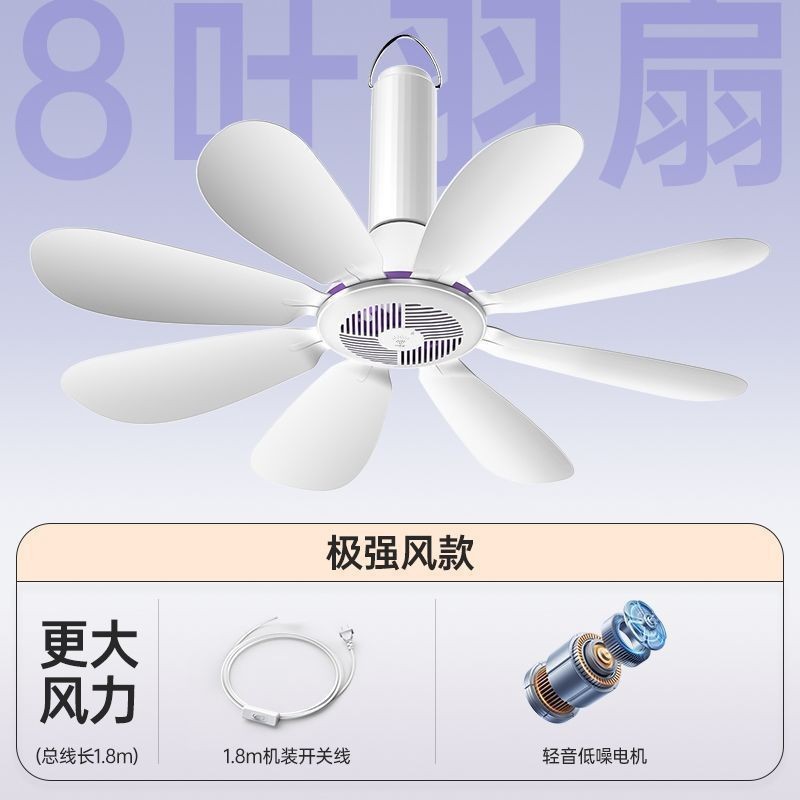 Small Ceiling Fan for Home Use, Mini Dormitory Bed Fan, Smart Voice Remote Control, Strong Wind Electric Fan