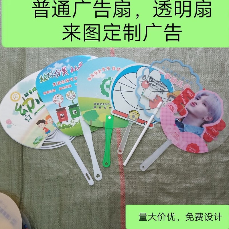 ペット用完全透明ミニ空白透かし扇子PPつや消し半透明絵画扇子ハンドル卸売DIY印刷可能ロゴ入り|undefined