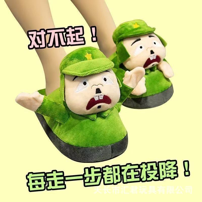 抖音八嘎拖鞋投降棉拖鞋小日本举起手来新款小胖兵搞怪家居休闲拖