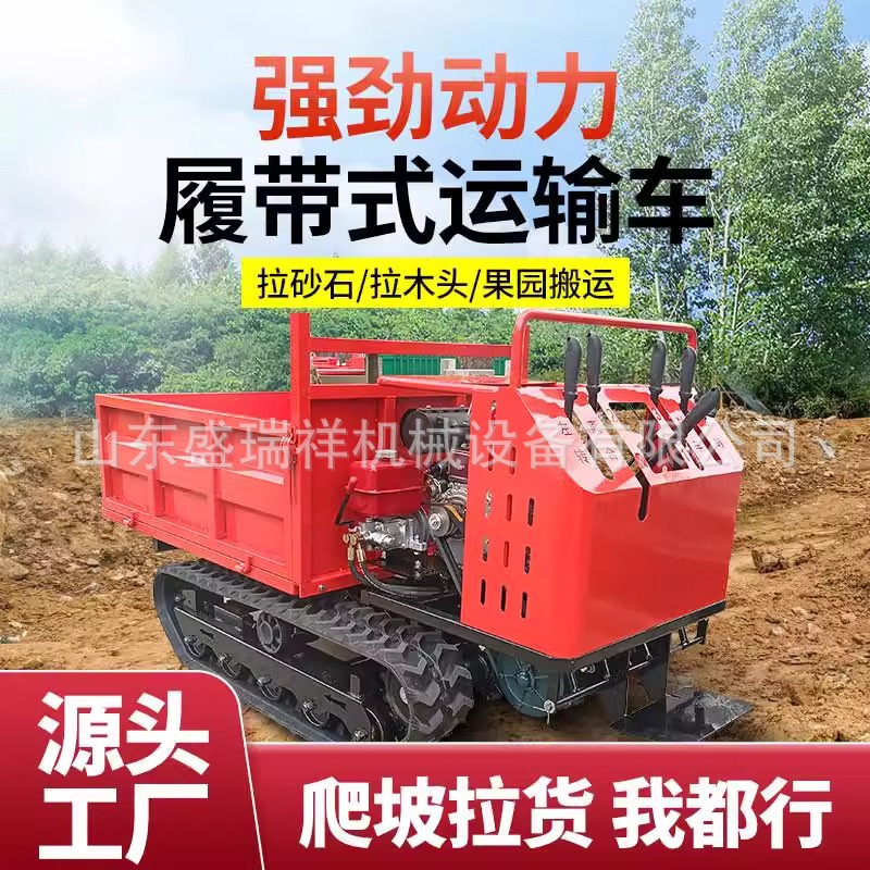 履带运输车地形农用山地果园自卸爬坡小型工地柴油爬山虎搬运车
