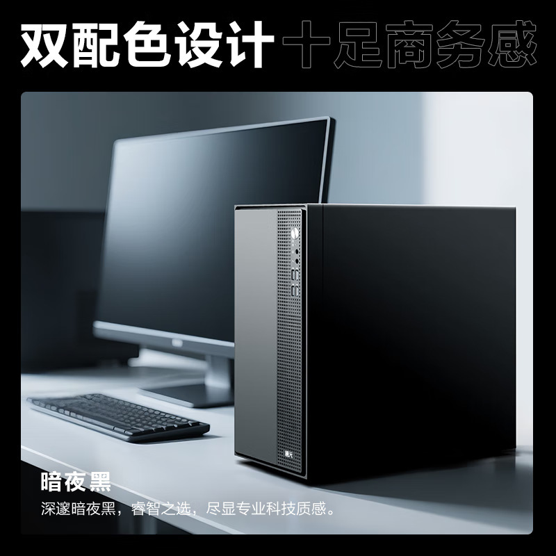 Lenovo (Lenovo) Huitian M5 Desktop Computer Host 12Th Generation I7 Core for Commercial Office Use Lenovo (Lenovo) Huitian M5 Desktop Computer Host 12Th Generation I7 Core for Commercial Office Use