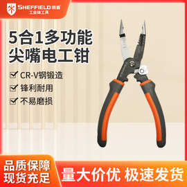 钢盾S035057多功能剥线钳万用斜口钳钢丝钳五金工具钳电工尖嘴钳