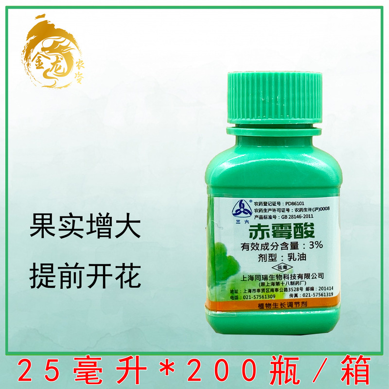 Shanghai Tongrui 920 3% Gibberellic Acid Yield-Increasing Gibberellic Growth Regulator Agricultural Supplies 25ml Shanghai Tongrui 920 3% Gibberellic Acid Yield-Increasing Gibberellic Growth Regulator Agricultural Supplies 25ml