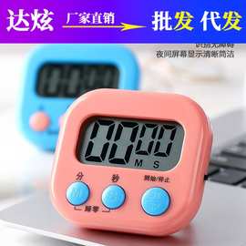 中英文大屏幕电子定时器跨境学生数字秒表提醒器厨房烘焙计时器