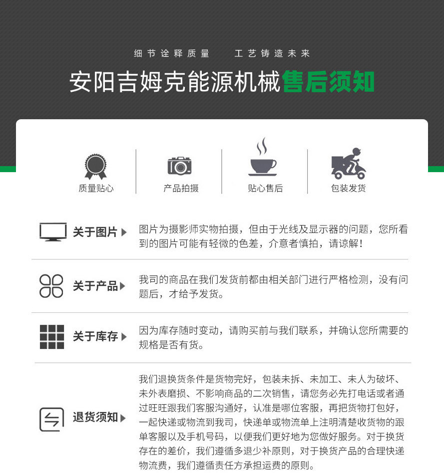 售后_29