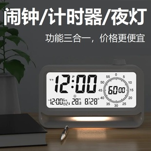 Alarm clock timer two-in-one junior high school students special timer alarm clock three-in-one primary school students self-discipline artifact