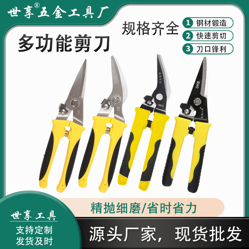 多功能8寸电子剪子线槽剪塑胶管剪刀多用铁皮电线剥线剪刀电工剪