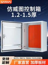 配電箱電箱明裝加厚電控箱工廠防威圖控制櫃強電布線箱橫款基業箱