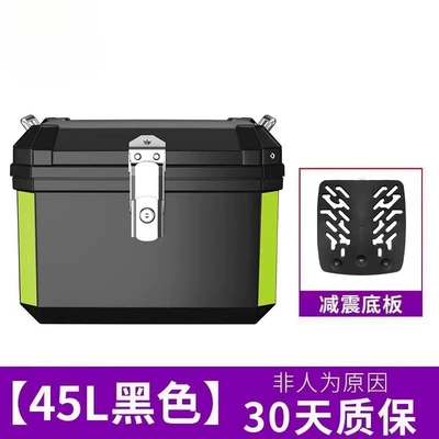 Motorcycle trunk locomotive trunk large universal electric car trunk scooter non-aluminum alloy toolbox (Motorcycle trunk) - value-for-money-model-45l-black-shock-absorbing-base-buy-by-thousands-of-people