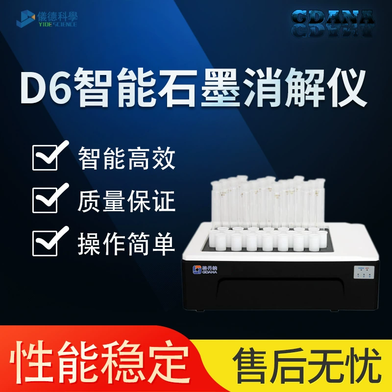 Гданер D6 интеллектуальный графитовый дезинфектор беспроводной Bluetooth 39 бит воды дезинфектор почвы для дезинфекции образца