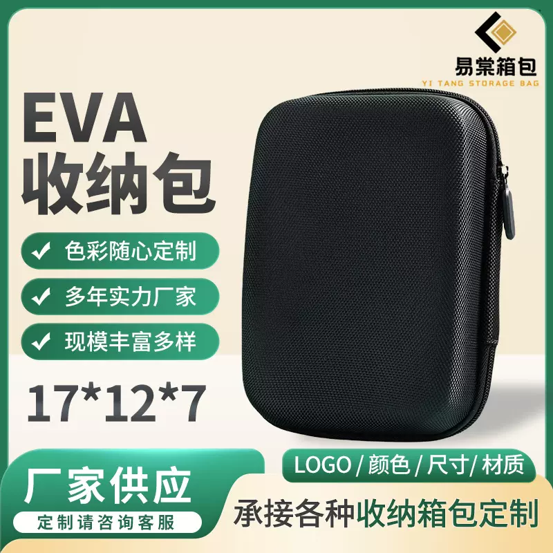 长方形数据线充电宝收纳包便携式防震移动硬盘包蓝牙耳机包盒子