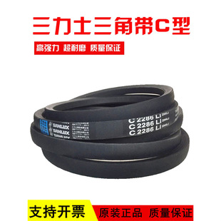 三力士三角皮带C3000Li C3023 C3048 C3050 C3073 C3099传动带C型-阿里巴巴