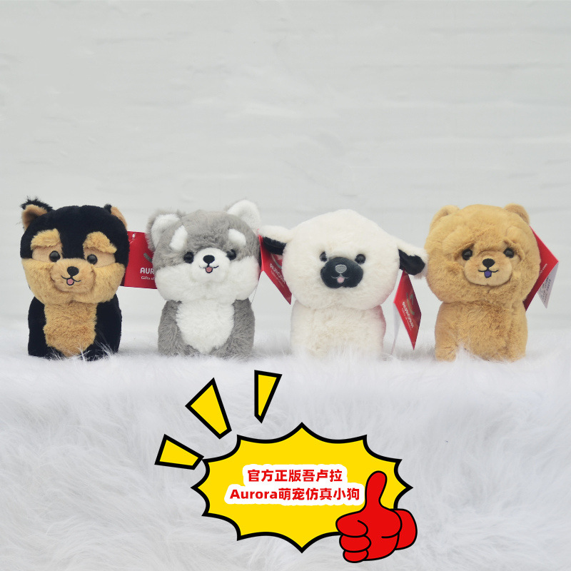 Aurora piel perro de peluche de juguete perro muñeca simulación Ragdoll muñeca almohada suave regalo de la muchacha al por mayor