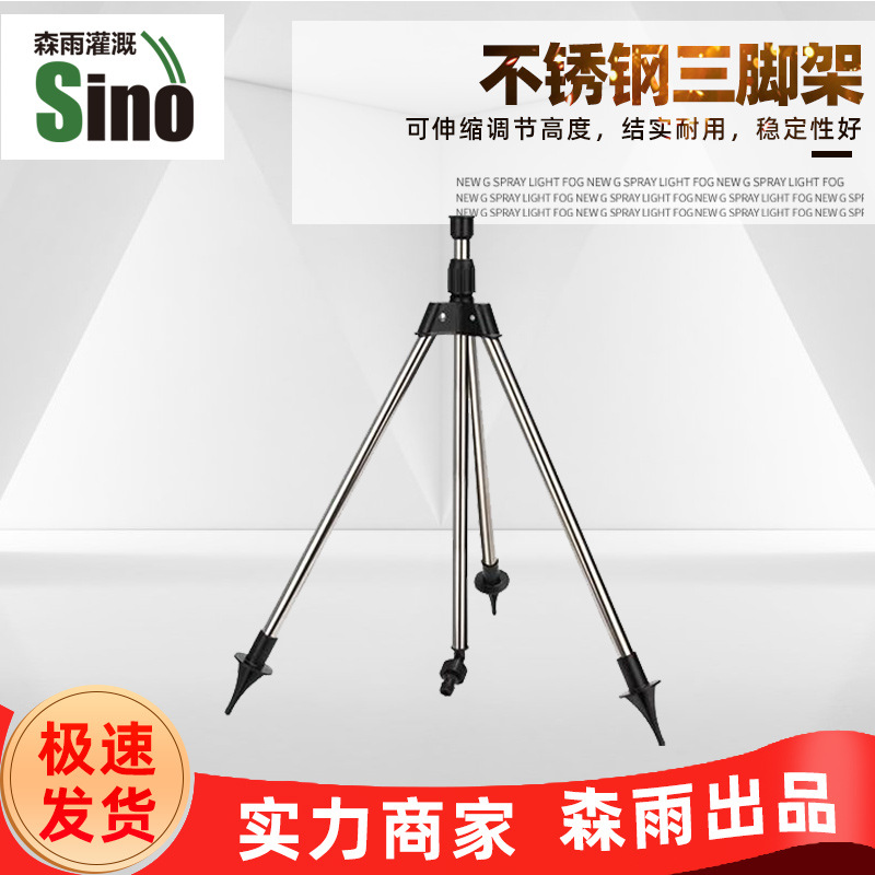Tripod de acero inoxidable