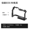 Canon EOS R8 Rabbit Cage