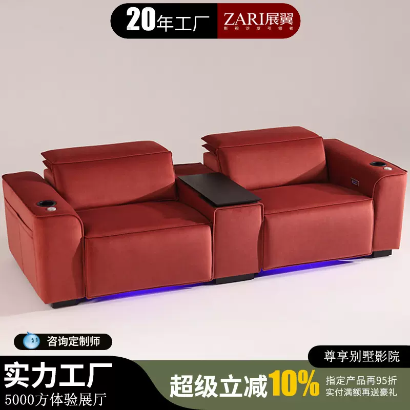 展翼家具意式极简布艺客厅电动智能椅影音室影视厅家庭影院影沙发