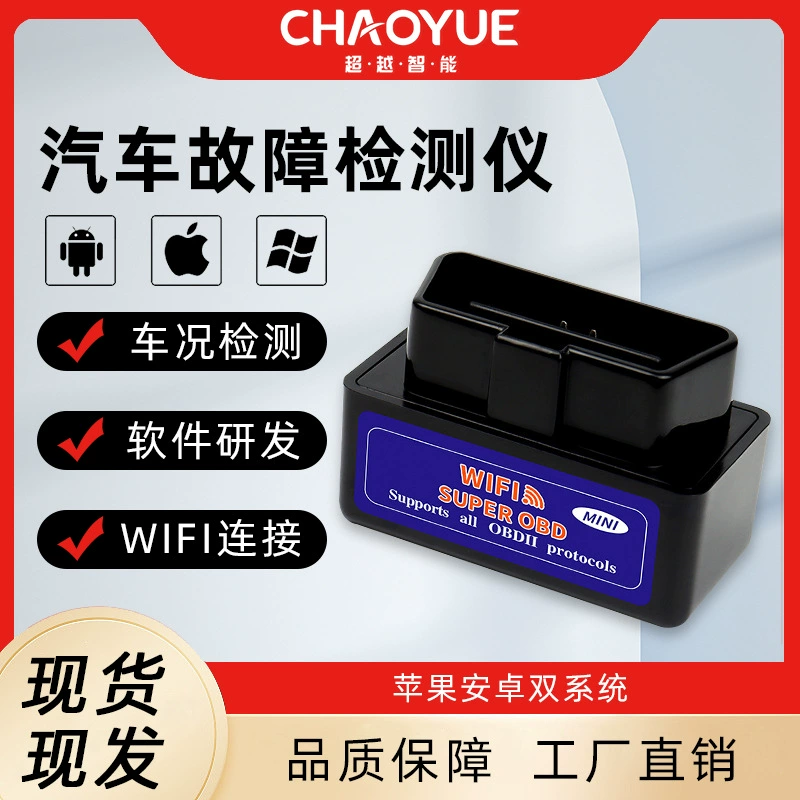 WIFI PIC18F25K80 чип V1.5 ELM327 прибор для диагностики неисправностей автомобиля OBD2 прямые продажи с завода