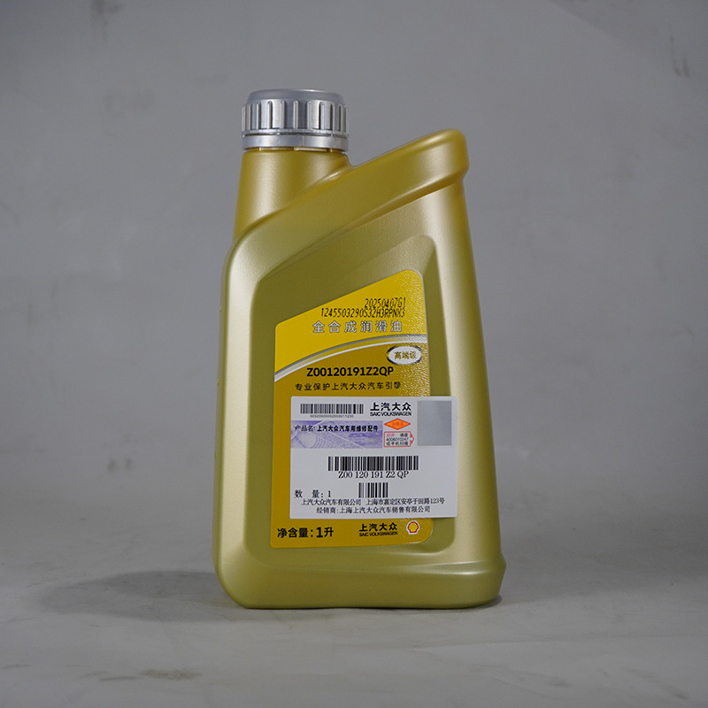 大众原厂0w20全合成机油大众蓝油508金桶国六帕萨特途岳途观L机油