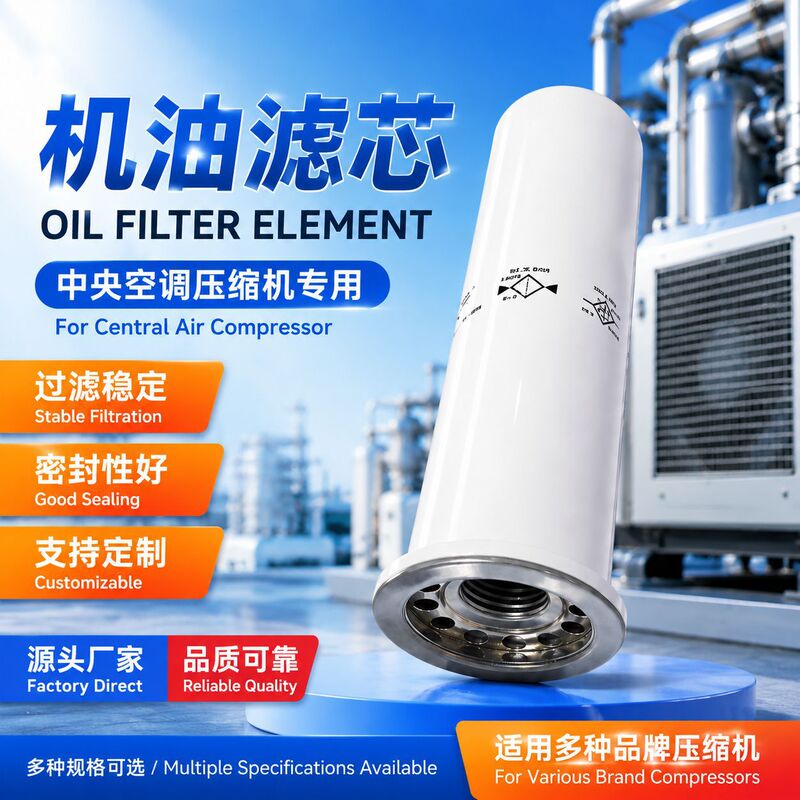 Elm01405 Oil Filter Element Central Air Conditioning Compressor Oil Filter Unit Filter Element Elm01042 Lube01592 Elm01405 Oil Filter Element Central Air Conditioning Compressor Oil Filter Unit Filter Element Elm01042 Lube01592