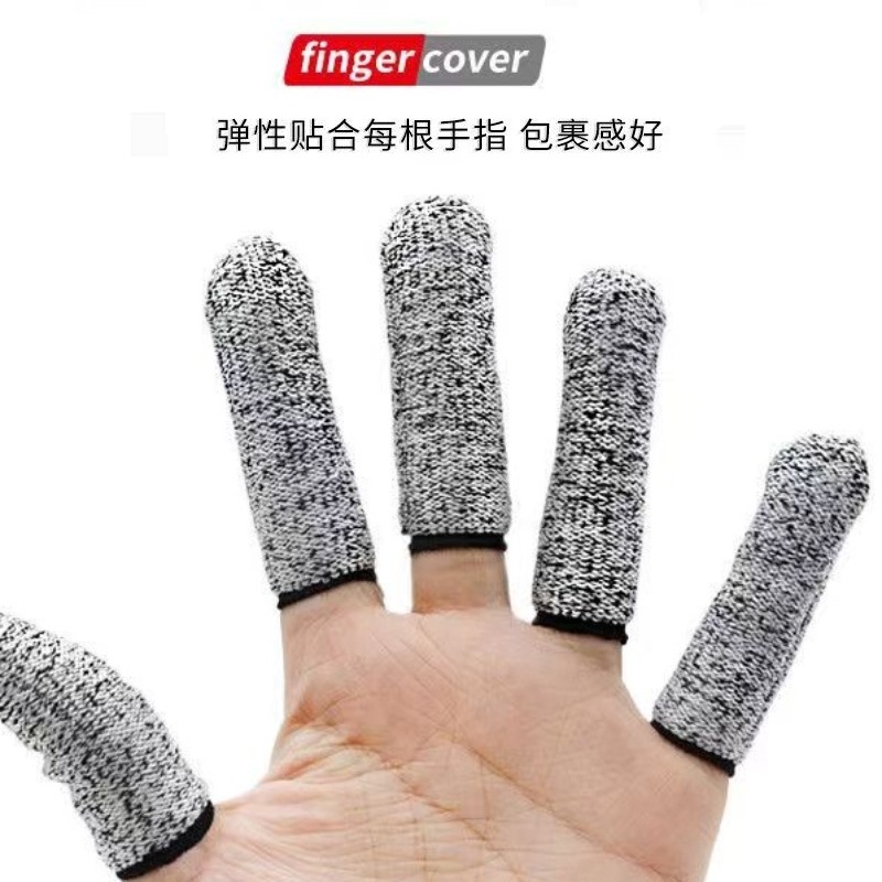 防割指套手指套加厚耐磨工作护指防痛防滑劳保园艺手指头套防刺切