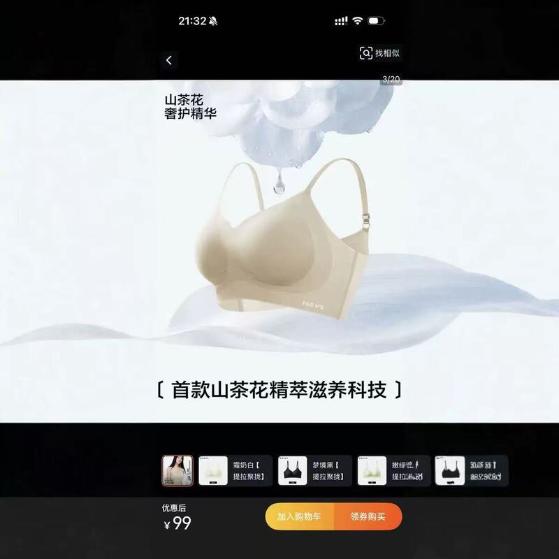 0615-15 Herbal Camellia Fragrance Adjustable Breathable Back-Strap Bra with Beautiful Back Design 0615-15 Herbal Camellia Fragrance Adjustable Breathable Back-Strap Bra with Beautiful Back Design