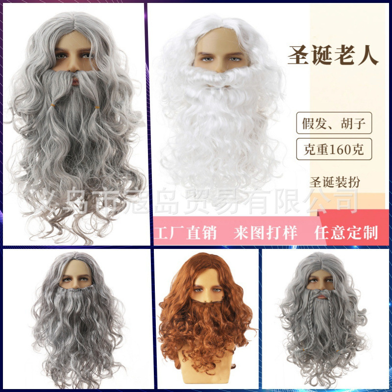 Halloween Wizard Wig Magician Long Curly Hair Granny Gray Wig Beard Cos Santa Claus Wig Set