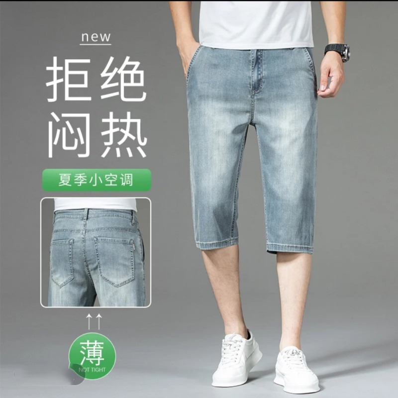 Stretch Ice Silk Men's Denim Shorts Summer New Casual Straight Cropped Pants Versatile Trendy Thin Comfortable