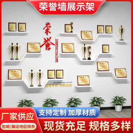 荣誉墙展示架客厅电视背景沙发墙上置物架奖杯证书一字板层板架