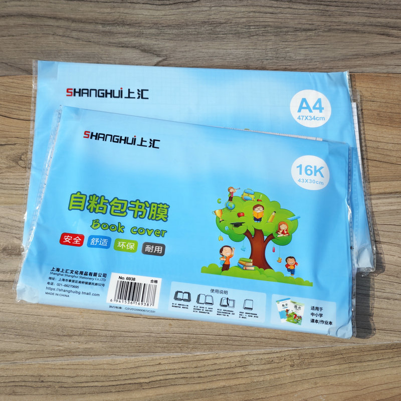 Shanghui 6938 Cut-angle Wrap Film No-cutting Transparent Medium Self-adhesive Student Wrap Book Cover 16K Book Cover 10 Pack