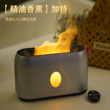 新款北欧仿真火焰加湿器室内香薰机房间小夜灯创意礼品三彩静音
