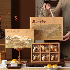 2025高档送礼中秋月饼礼盒包装盒 6-8粒装冰皮流心蛋黄酥手提空盒