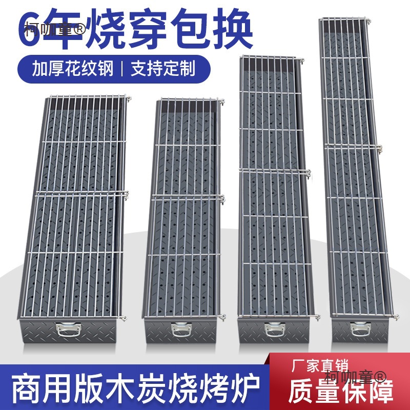 Charcoal Bbq Grill for Commercial Night Market Stalls, Large Outdoor Thickened Household Fish Grill, Charcoal Barbecue Grill Metabo