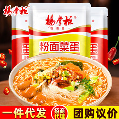 楊店主の粉麺の卵のスープの太った牛の麻辣热袋のインスタントラーメンのインスタント食品の寮の怠け者のカップラーメンの卸売り