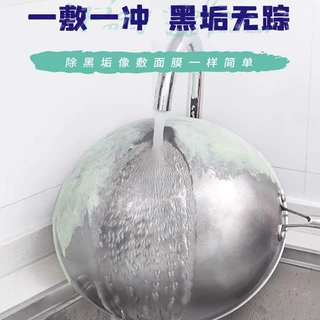 锅底黑垢清洁剂膏不锈钢清洗膏锅底黑垢啫喱膏厂家