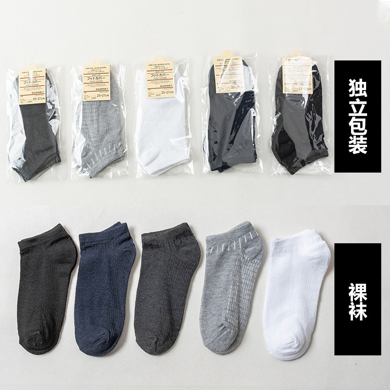 Calcetines cortos para hombres calcetines envasados individualmente tienda en línea zapatos para hombres tienda al por mayor regalo calcetines de color sólido de corte bajo-top tobillo Calcetines