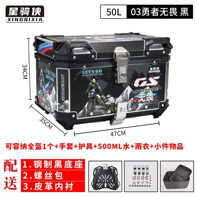 Motorcycle trunk — for Xingqixia Fuying Uhr Other - 03-model-50l-brave-and-fearless-black-lining-quick-release-carbon-seat