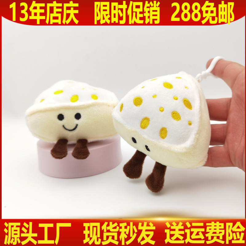 Queso de dibujos animados colgante de peluche ins crema queso muñeca colgante llavero mochila colgante pequeña muñeca regalo