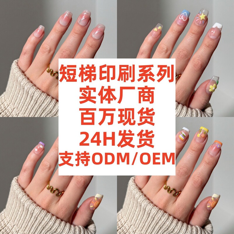 New European and American Style Wearable Nails with French Heart and Star Design, Gradient Nail Stickers, Fake Nails Wholesale New European and American Style Wearable Nails with French Heart and Star Design, Gradient Nail Stickers, Fake Nails Wholesale