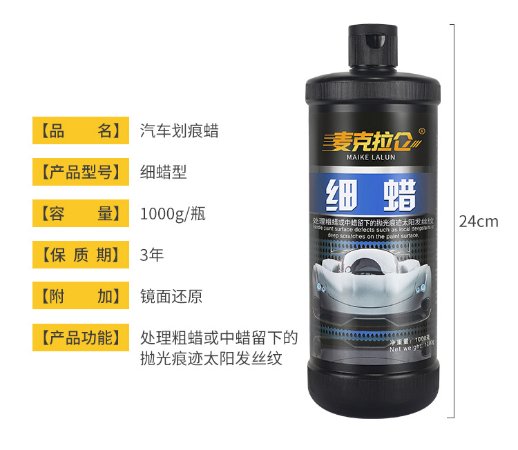 Car Polishing Wax, Scratch Wax, Car Paint Removal, Deep Repair Artifact, Coarse Wax, Beauty Wax, Fine Wax, Mirror Abrasive