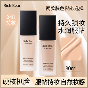 Powder, foundation, waterproof cream makeup primer for dry skin, long-term effect