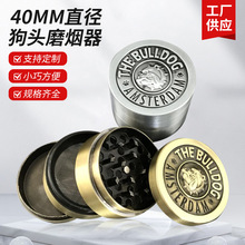 40mm狗头磨烟器本色青铜锌合金4层锌制bulldog研磨器碎烟器跨境